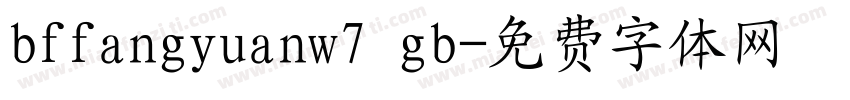 bffangyuanw7 gb字体转换